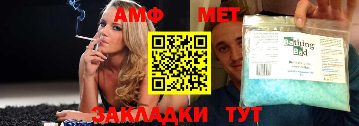 АМФЕТАМИН  АМФ VHQ  АМФЕТАМИН  Заинск  Вход с VPN 
