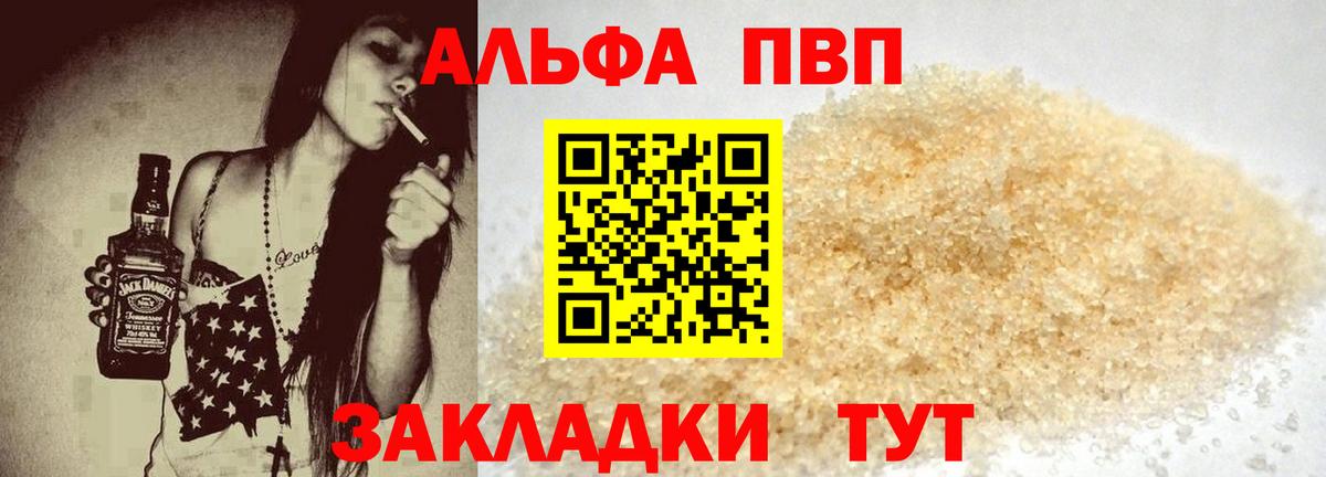 Alpha-PVP СК Заинск