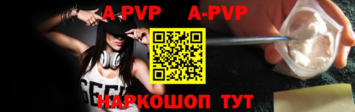 Alpha PVP крисы CK  Альфа ПВП мука  Заинск  A-PVP  Вход с VPN  A PVP СК 