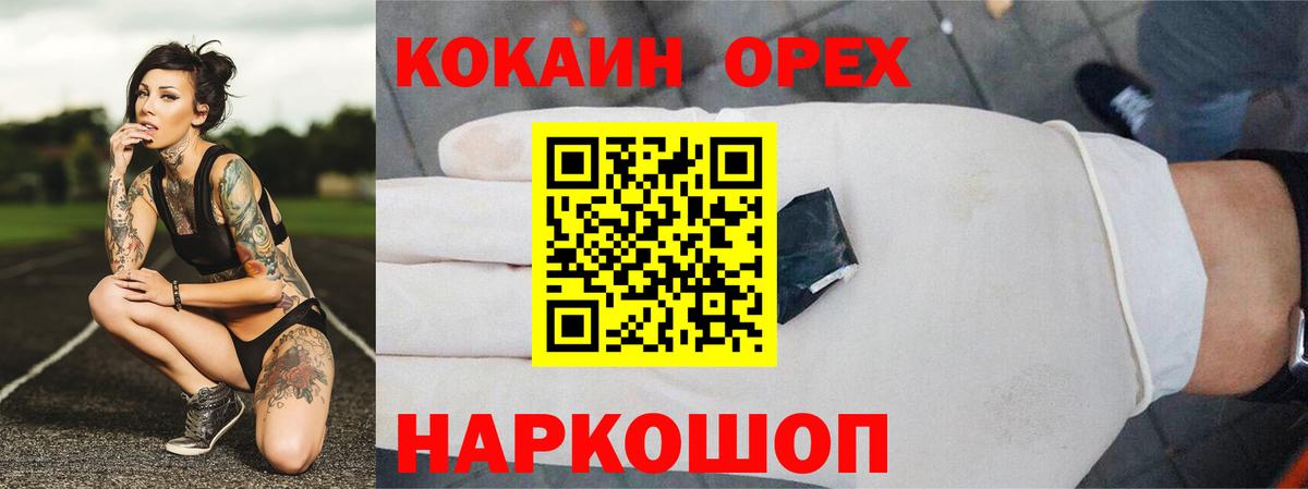 Кокаин FishScale  Кокаин Колумбийский  Заинск  Вход с VPN 