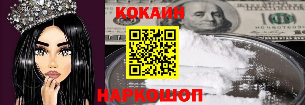 COCAIN Колумбийский Заинск