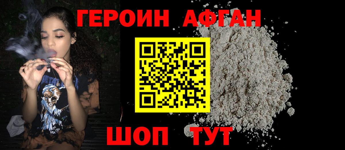 ГЕРОИН Heroin Заинск