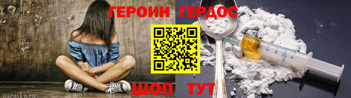 ГЕРОИН  Героин Афган  Вход с VPN  Заинск 