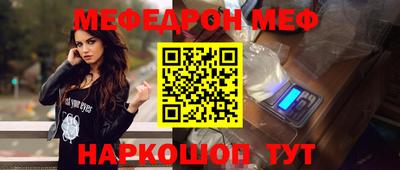 мескалин Можайск