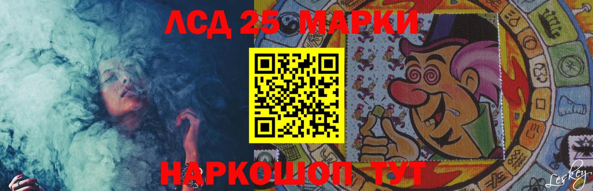 Лсд 25 экстази кислота Заинск
