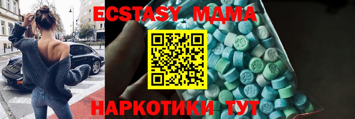 МДМА Molly  Вход с VPN  Заинск  МДМА crystal 