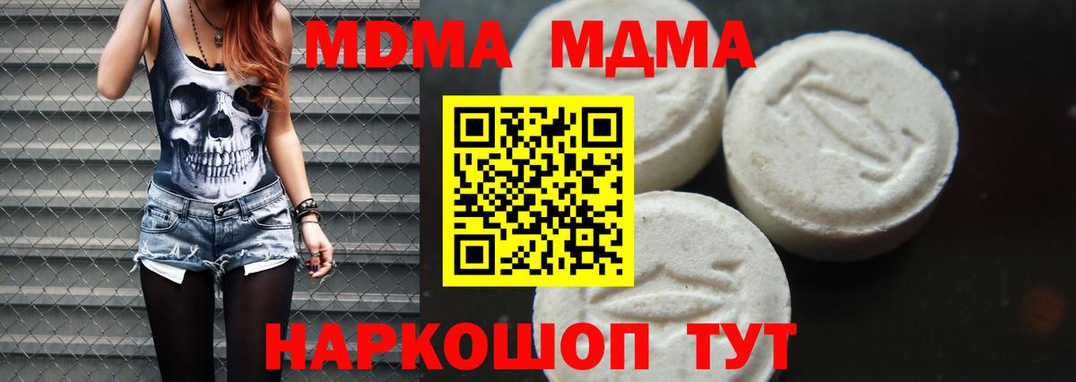 MDMA молли Заинск