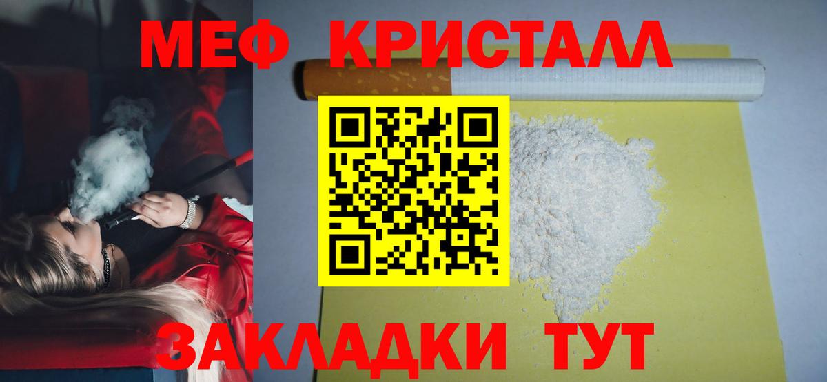 МЕФ мука  Вход с VPN  Заинск 