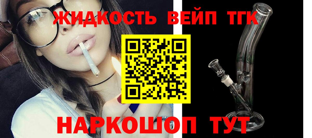 Дистиллят ТГК THC oil Заинск