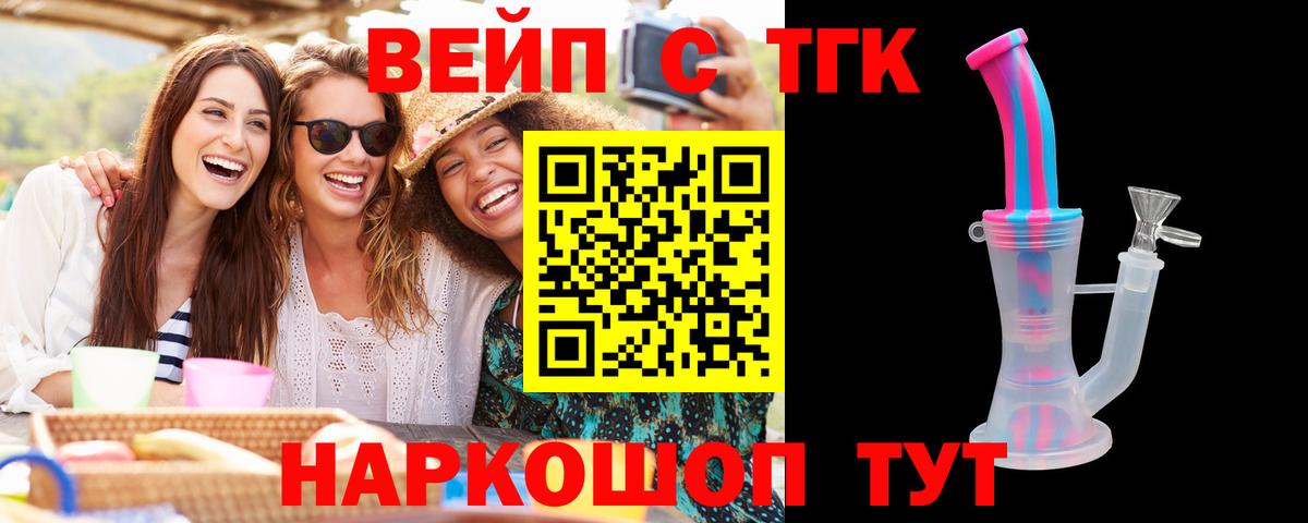 Дистиллят ТГК жижа  ТГК жижа  mega рабочий сайт  Заинск  Вход с VPN 